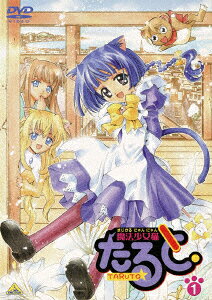 魔法少女猫 たるとのBlu-ray・DVD商品画像