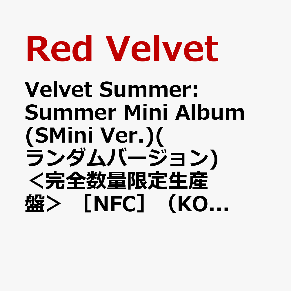 Velvet Summer: Summer Mini Album (SMini Ver.)(ランダムバージョン) ＜完全数量限定生産盤＞ ［NFC］（KOR）