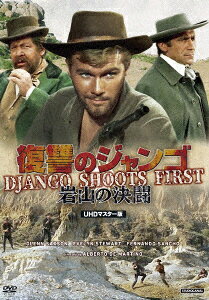 復讐のジャンゴ・岩山の決闘 UHDマスター版