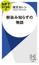 【楽天ブックスならいつでも送料無料】