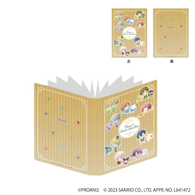 プレミアムポストカードホルダー「TSUKIPRO THE ANIMATION 2×サンリオキャラクターズ」01/Aver.(ミニキャライラスト)【グッズ】