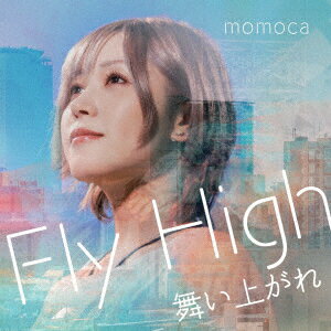 Fly High 舞い上がれ