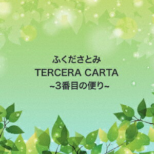 TERCERA CARTA