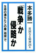 貧困なる精神（26集）