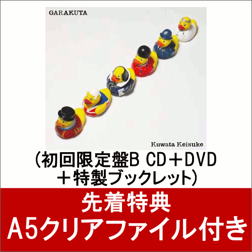 ��������ŵ�ۤ��餯�� (��������B CD��DVD�������֥å���å�) (A5���ꥢ�ե������դ�)