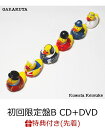 【先着特典】がらくた (初回限定盤B CD＋DVD＋特製ブックレット) (A5クリアファイル付き) [ 桑田佳祐 ]