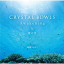 CRYSTAL BOWLS Awakening  ̉ [ C(MIKI) ]