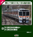 315系3000番台+313系300番台 6両セット 【特別企画品】 【10-2066】 (鉄道模型 Nゲージ)