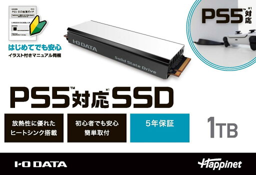 PS5対応 M.2 拡張SSD ヒートシンク付 1TB PS5対応 M.2 拡張SSD ヒートシンク付 1TB