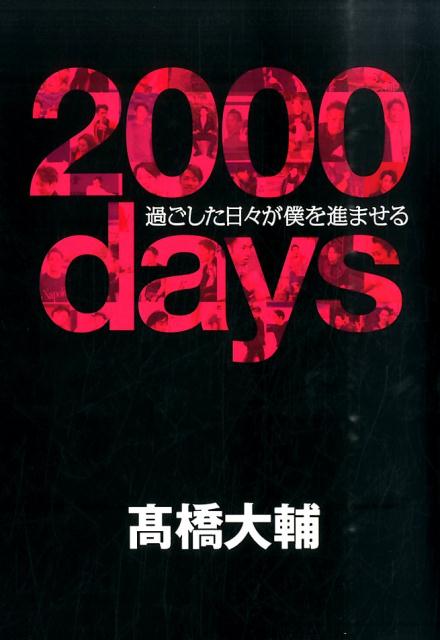 2000days