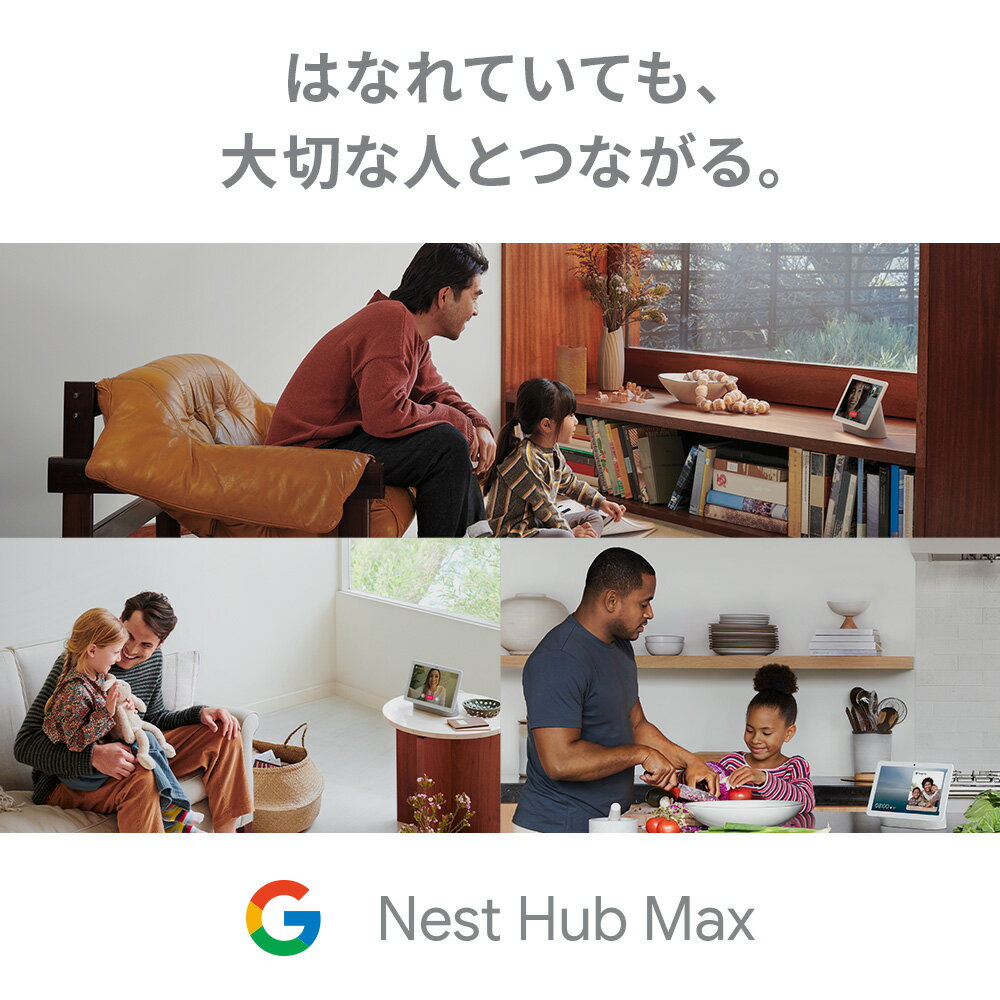 Google Nest Hub Max チョークの紹介画像2