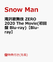 【先着特典】滝沢歌舞伎 ZERO 2020 The Movie(初回盤 Blu-ray)【Blu-ray】(ポストカード10枚セット(ソロ+グループ)) [ Snow Man ]