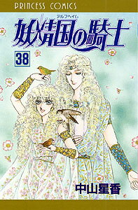 第38巻
