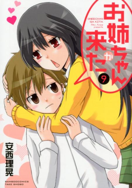 第9巻