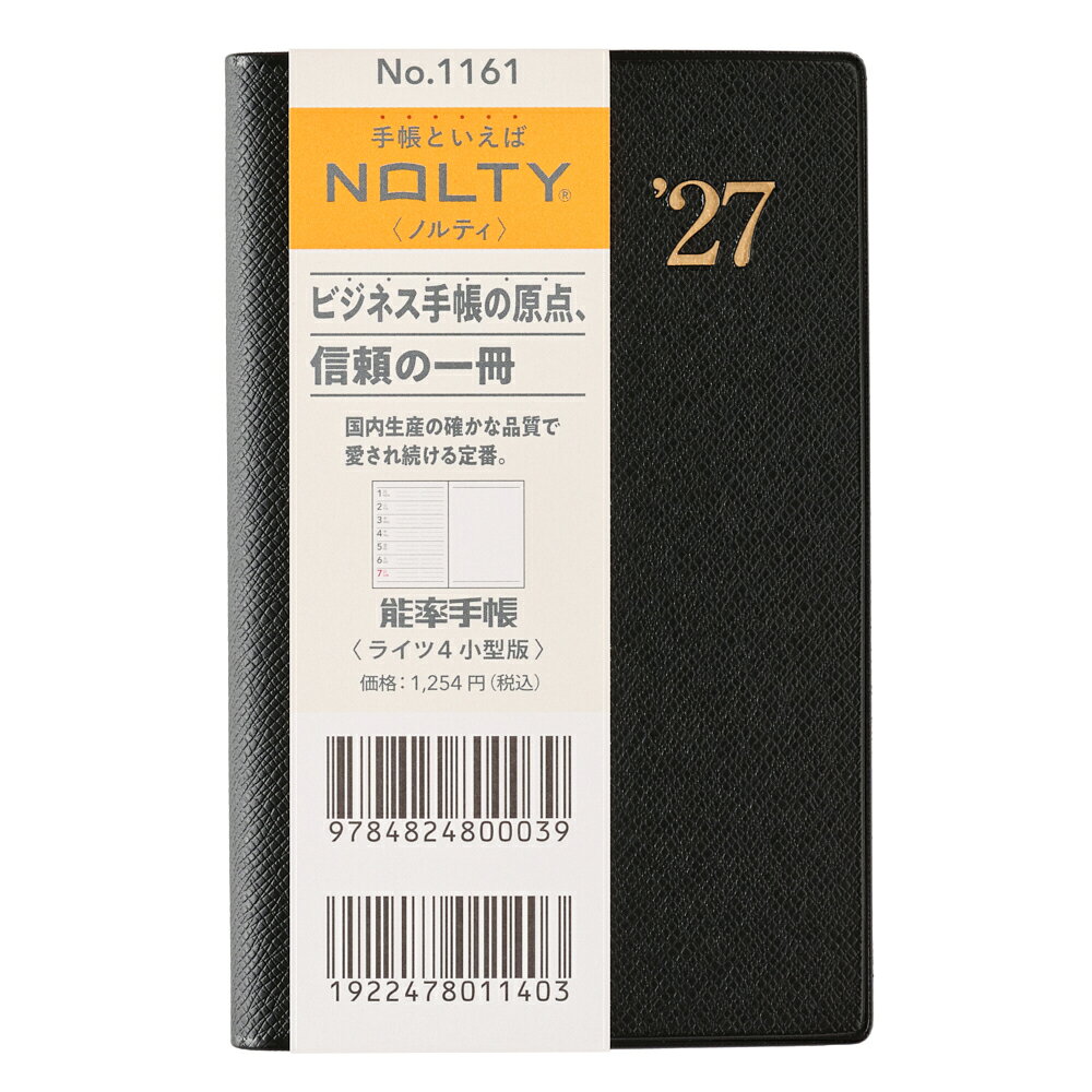 1161 NOLTY能率手帳ライツ4小型版（黒）（2027年版手帳）