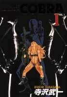 COBRA（VOL．1）