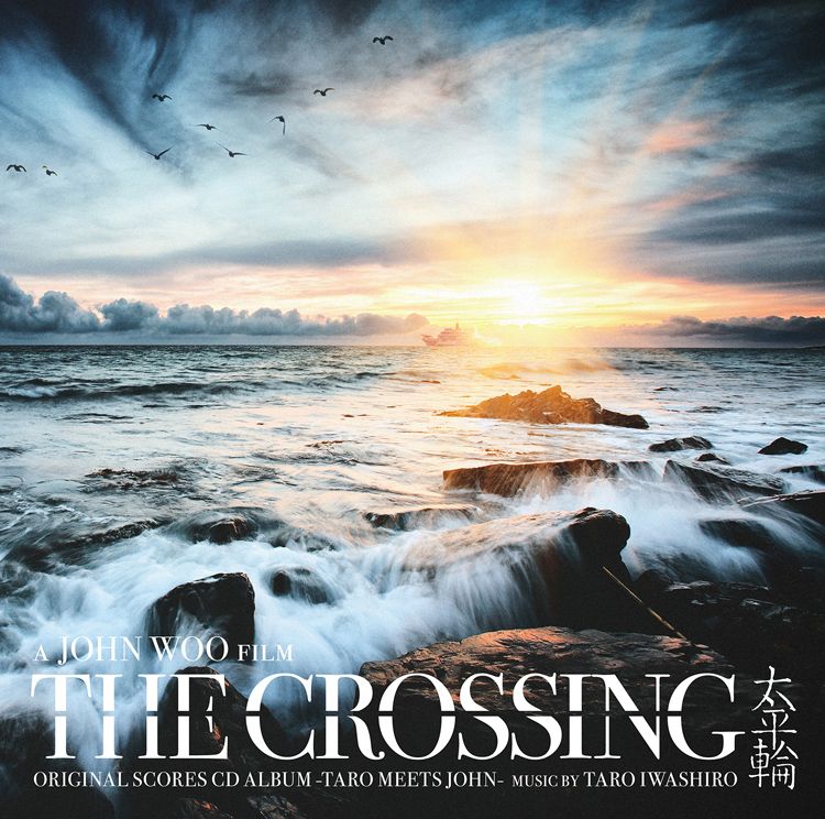 THE CROSSING ORIGINAL SCORES CD ALBUM [ 岩代太郎 ]