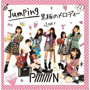 Jumping/黒板のメロディー