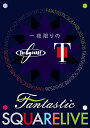 一夜限りのFANTASTIC SQUARE LIVE T-SQUARE