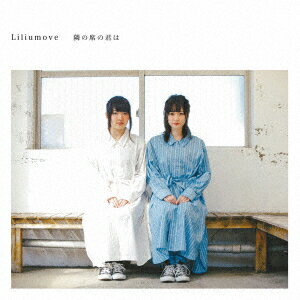 隣の席の君は [ Liliumove ]