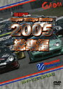 (モータースポーツ)【VDCP_700】 スーパータイキュウシリーズ 2005ソウシュウヘン 発売日：2007年01月25日 予約締切日：2007年01月18日 GAORA GAORAー1 JAN：4582280080041 【解説】 市販車に限りなく近いマシンで競われるスーパー耐久シリーズ。 2005年に行われた全8戦をこの1本にギュッと凝縮! 迫力満点のレースはもちろん、ドライバーへのインタビュー、一秒を争そうピットの模様も濃やかに収録。 スーパー耐久機構(STO)のオフィシャルDVD! 第1戦 ハイランド スーパー耐久レース/ 第2戦 スーパー耐久 鈴鹿300マイル/ 第3戦 MINE 500km Race/ 第4戦 第12回 十勝24時間レース/ 第5戦 スーパーTEC/ 第6戦 スーパー耐久 岡山400Kmレース/ 第7戦 SUGOスーパー耐久レース/ 第8戦 もてぎスーパー耐久300マイル/ シネスコサイズ=LB カラー 日本語(オリジナル語) ドルビーデジタルステレオ(オリジナル音) 日本 2005年 SUPER TAIKYU SERIES 2005 SOSHUHEN DVD ドキュメンタリー スポーツ スポーツ モータースポーツ