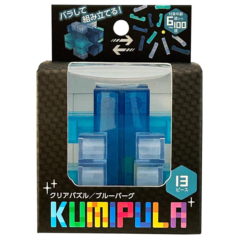 クリアパズルーKUMIPULA-ブルーバーグ