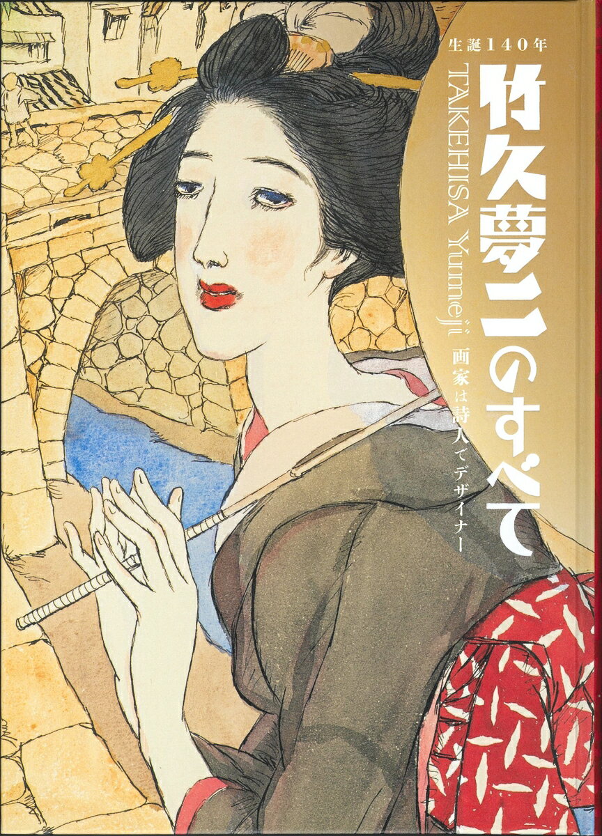 楽天市場】武田日向画集の通販 楽天市場】武田日向画集の通販