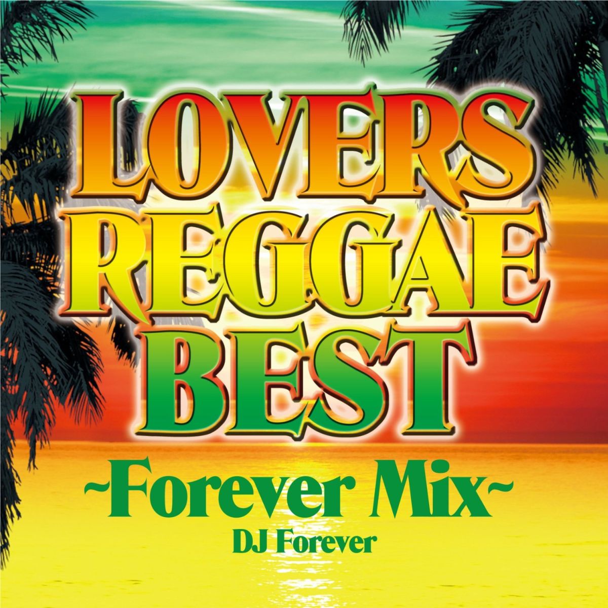 LOVERS REGGAE BEST ～Forever Mix～ [ DJ Forever ]