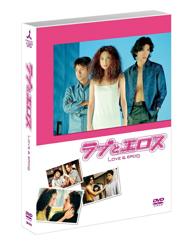 ラブとエロス DVD-BOX 浅野温子