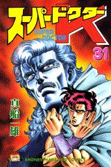 第31巻