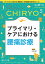 治療(CHIRYO)2024年106巻5月号 プライマリ・ケアにおける腰痛診療