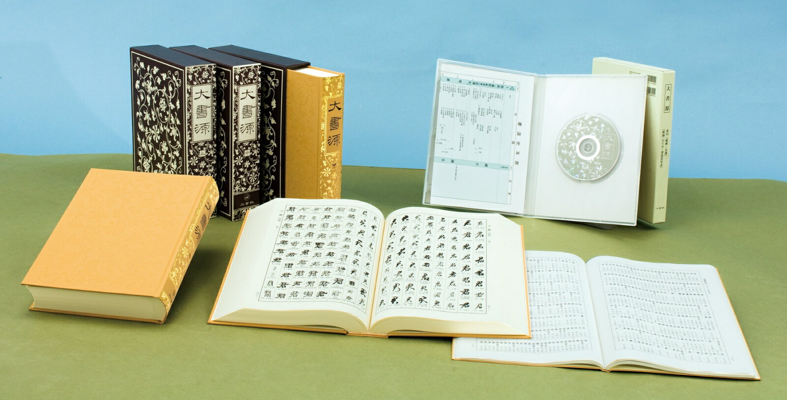 大書源の紹介画像2