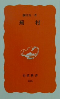 蕪村の表紙