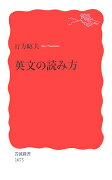 英文の読み方