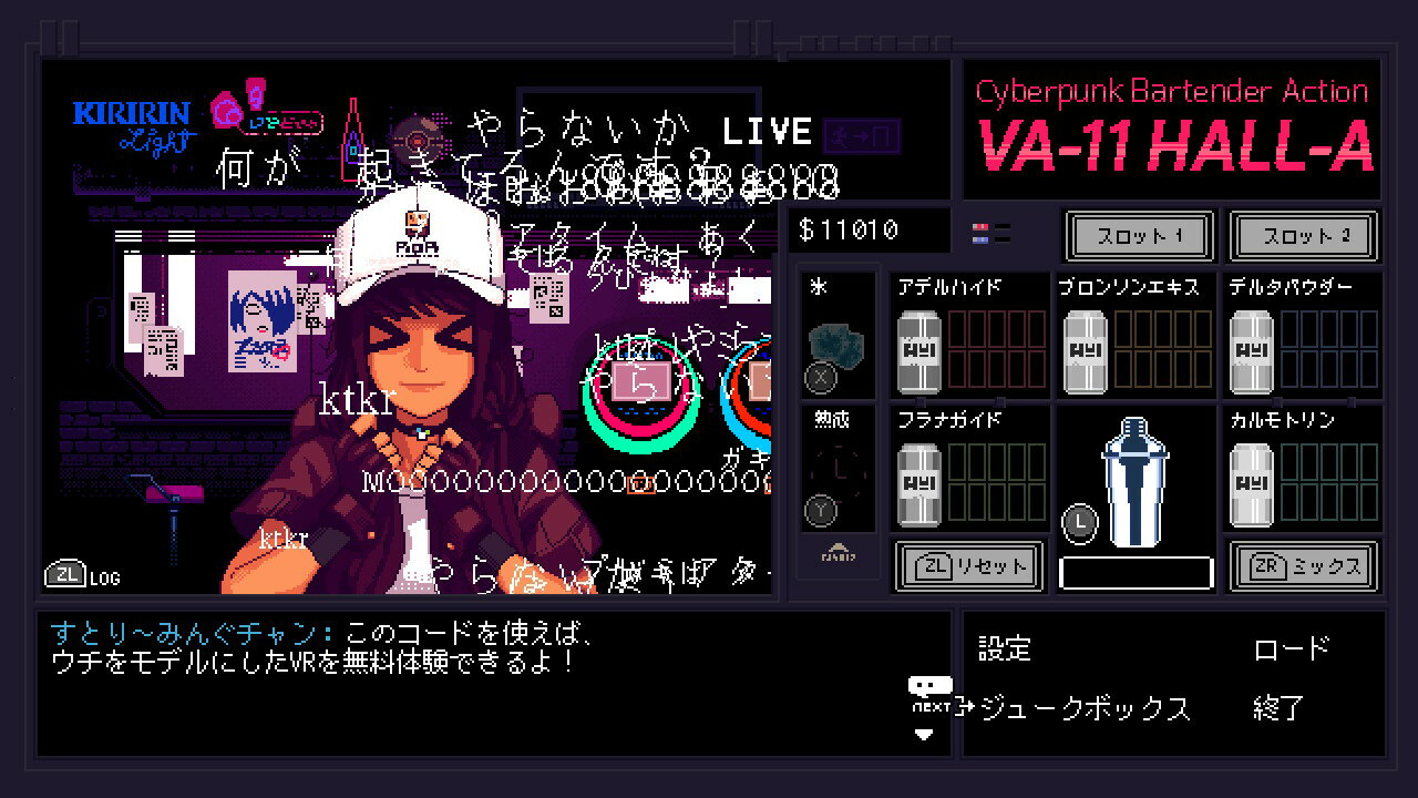 VA-11 Hall-A ヴァルハラ Nintendo Switch版