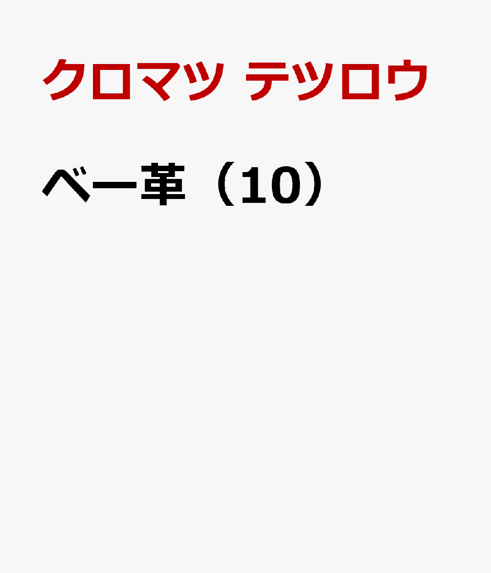 製品画像：25位