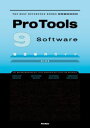 Pro　Tools　9　Software徹底操作ガイド 