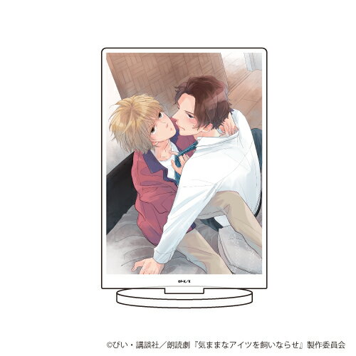 キャラアクリルフィギュア「気ままなアイツを飼いならせ」01/東雲&環【グッズ】