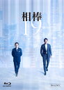 相棒 season19 Blu-ray BOX【Blu-ray】 水谷豊