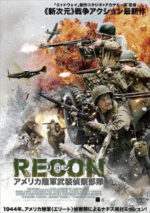 RECON リコン:アメリカ陸軍武装偵察部隊 [ アレクサンダー・ルドウィグ ]