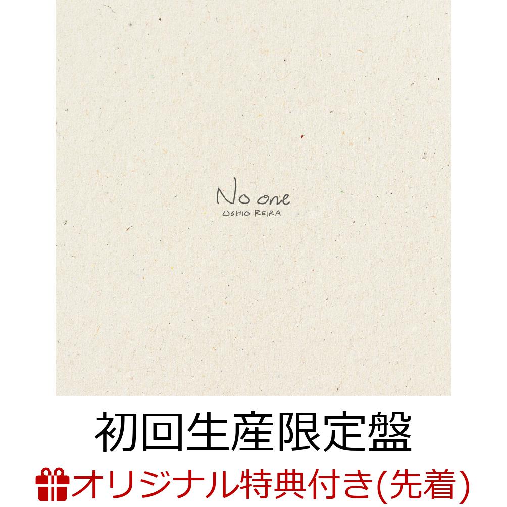 シンガーソングライター’汐れいら’初のパッケージ発売！

“この世界にいる誰かの物語”を曲にするシンガーソングライター’汐れいら’初のCDリリース。

今作は汐れいらが紡ぐ“この世界にいる誰かの物語”が集まる、小説や短編集をイメージして制作。
初回生産限定盤に付属する小説風ブックレットには、新進気鋭のクリエイターたちが、収録されたそれぞれの楽曲からインスピレーションを受け制作したイメージビジュアルと共に、本人が各曲の歌詞や世界観をもとに書き下ろしたストーリーが収められている。
収録曲はメジャーデビュー曲となった “不器用さを隠して相手を想う誰かの曲”「Darling you」、“幸せを欲張って求めてしまう僕らの曲”「味噌汁とバター」や、新たに制作された新曲4曲、さらにCD限定の2つの弾き語り音源。
また、初回生産限定盤には昨年末に行われた1st One Man Live「だぶだぶでうぶうぶ」が全編収録されたBlu-rayが付属する。