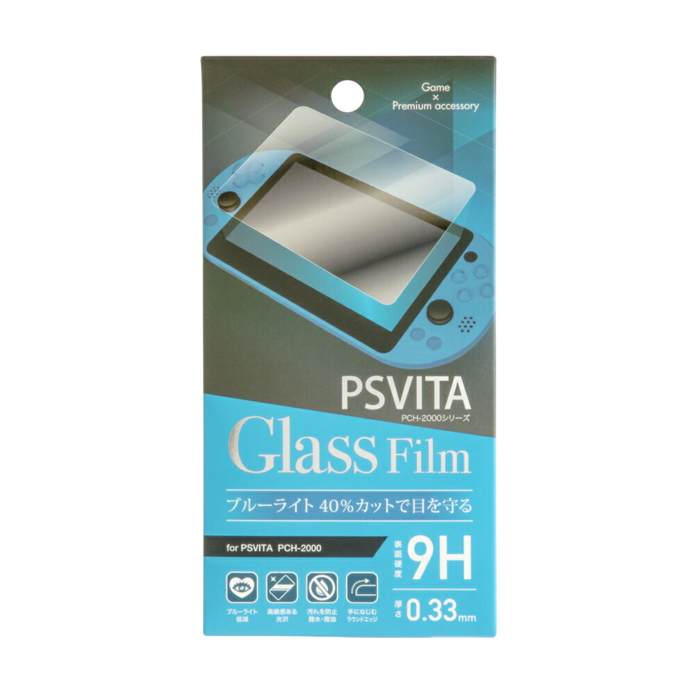 PSVITA2000用 9H液晶ガラスフィルム ブルーライトカット