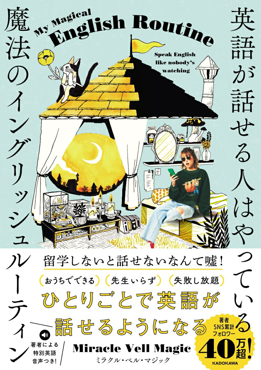 週末英語 269 Single Handedly は 人の手を借りずに 単独で 自力で という意味 てふてふさんぽ