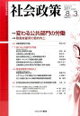 社会政策学会 ミネルヴァ書房シャカイセイサクダイハチカンダイサンゴウツウカンダイニジュウゴゴウ シャカイセイサクガッカイ 発行年月：2017年03月10日 予約締切日：2017年03月09日 ページ数：154p サイズ：単行本 ISBN：9784623080045 本 ビジネス・経済・就職 マネープラン 年金・保険 人文・思想・社会 社会 社会保障