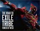 THE ROAD TO EXILE TRIBE TOWER OF WISH