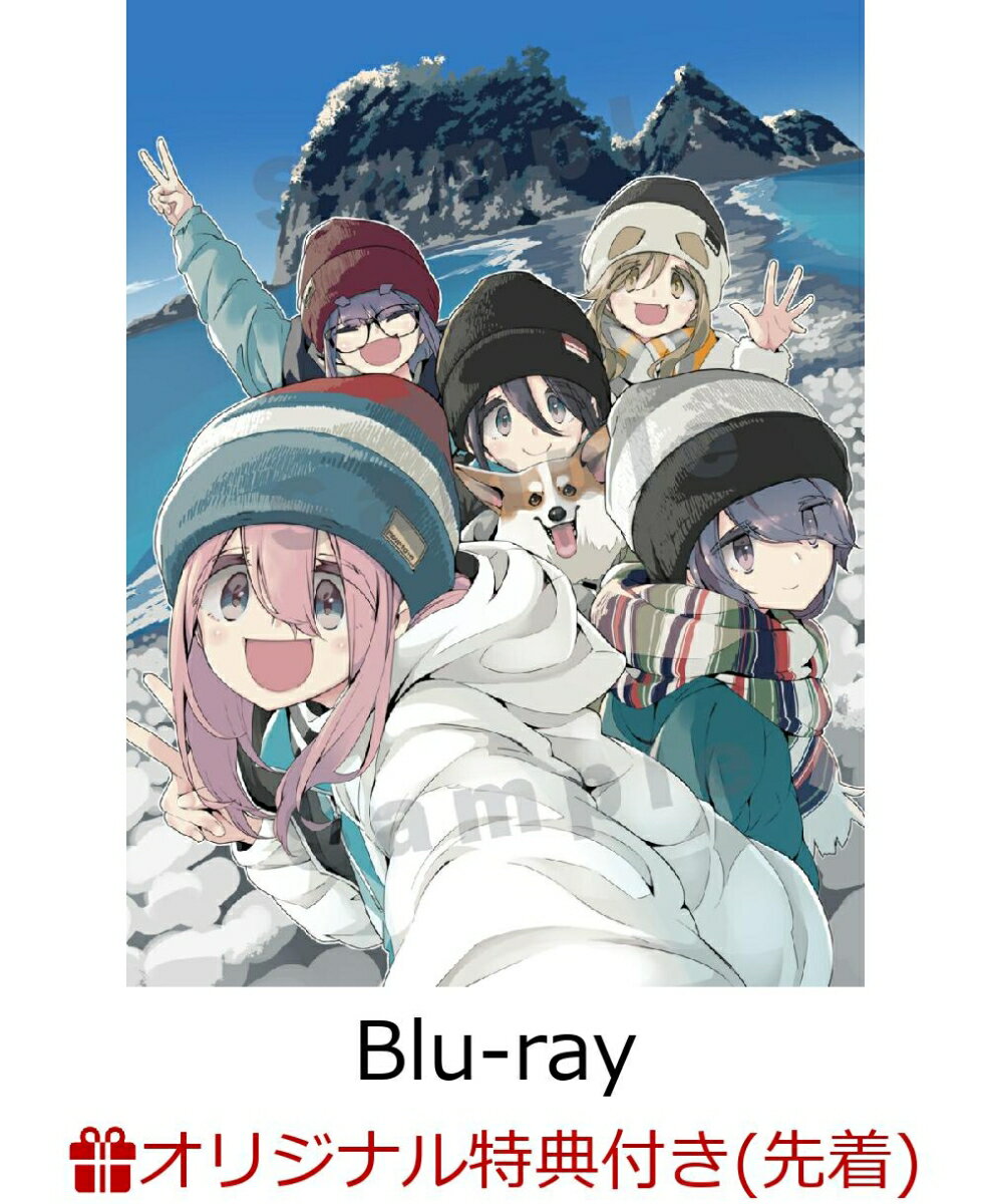 『ゆるキャン△ SEASON2』Blu-ray BOX(オリジナルTシャツ(Mサイズ)+ポストカード5枚セット)【楽天ブックス限定先着特典】