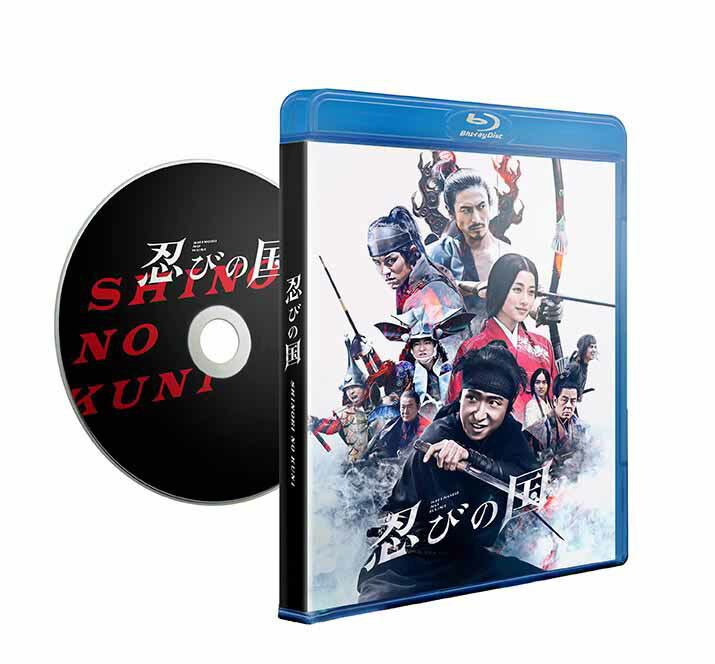 「忍びの国」 通常版【Blu-ray】