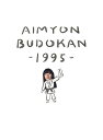 AIMYON BUDOKAN -1995-(初回限定盤)【Blu-ray】 [ 