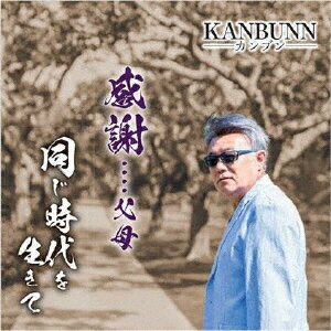 感謝…父母