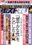 週刊ポストGOLD いつまでも、どこまでも「健やかな性」をたのしむ